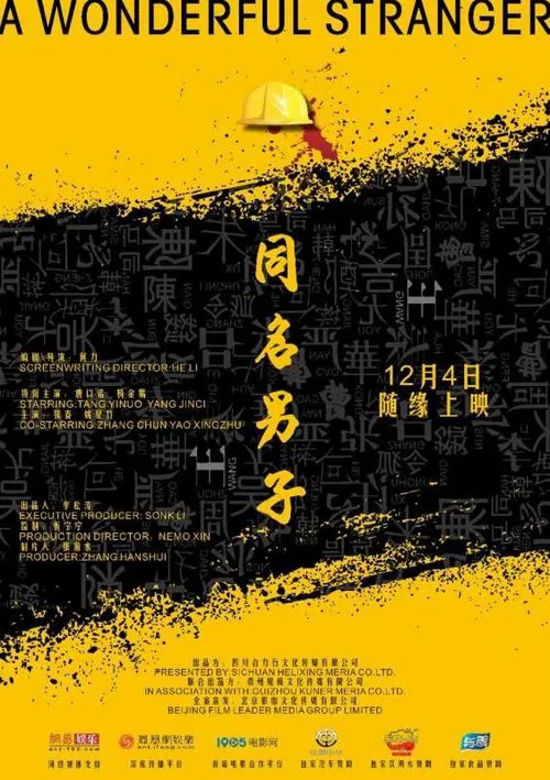 A Wonderful Stranger movie poster