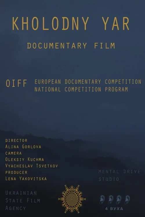 Kholodny Yar. Intro movie poster