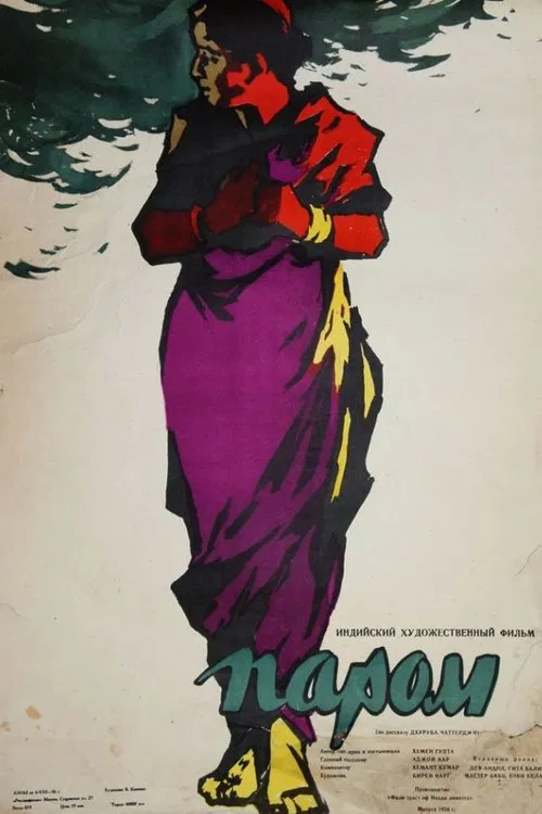 Poster do filme Kashti