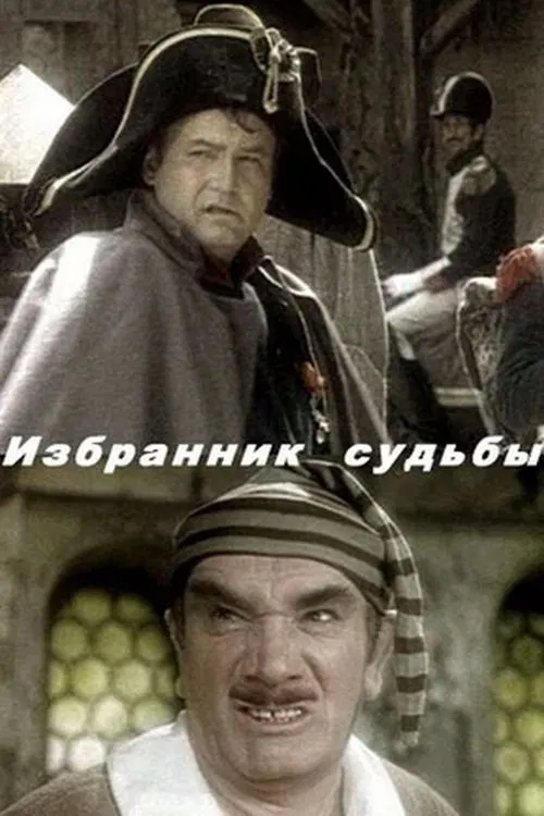 Poster do filme Избранник судьбы