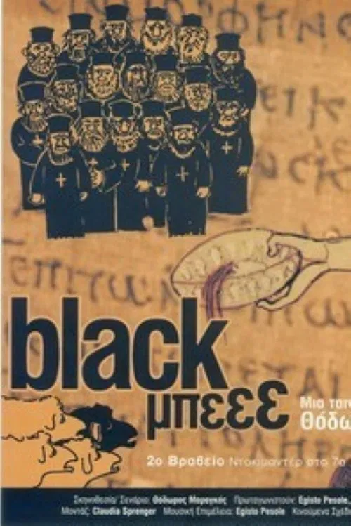 Black Beee movie poster