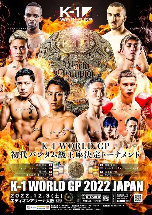 K-1 WORLD GP 2022: Bantamweight Championship Tournament movie poster