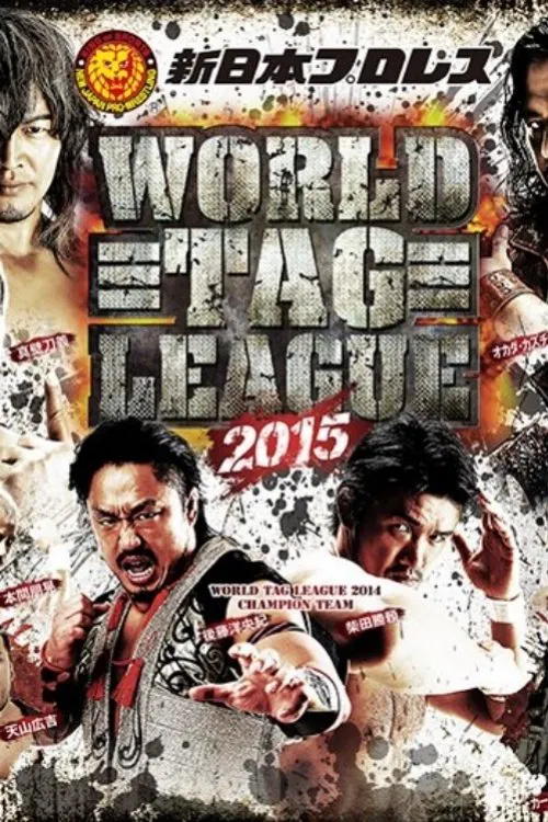 NJPW Tag League Finals 2015 movie poster