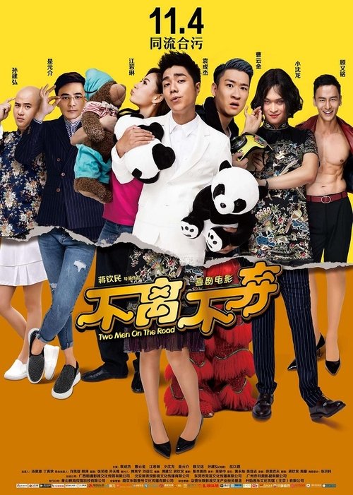 Never Give Up movie poster