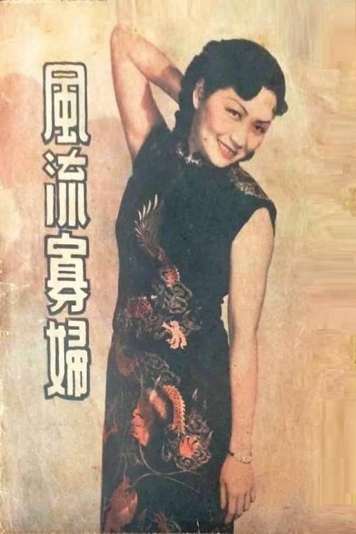 The Merry Widow movie poster