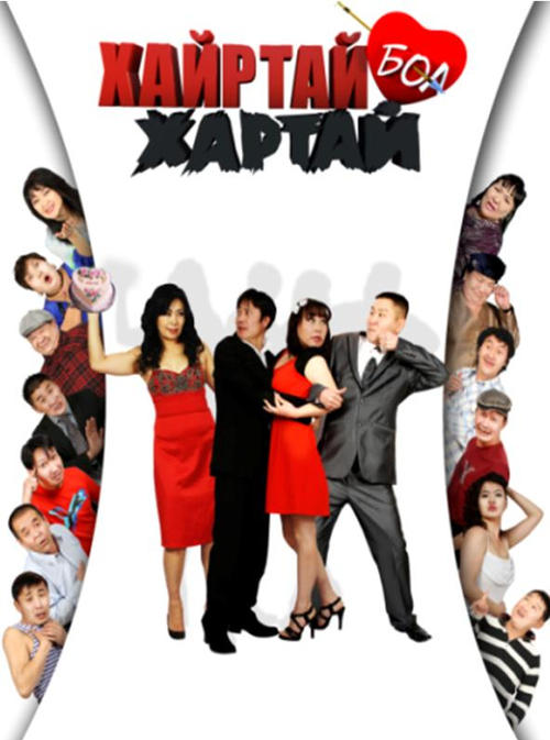 Love Has Jealous movie poster