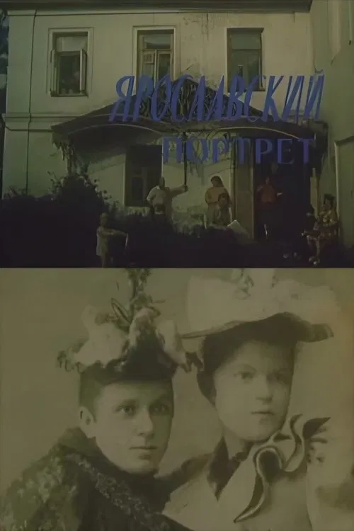 Yaroslavl Portrait movie poster
