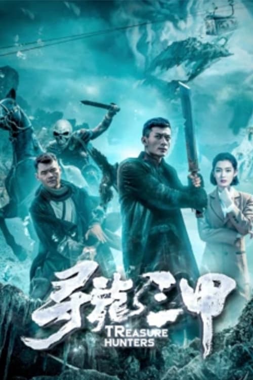 Treasure Hunters movie poster