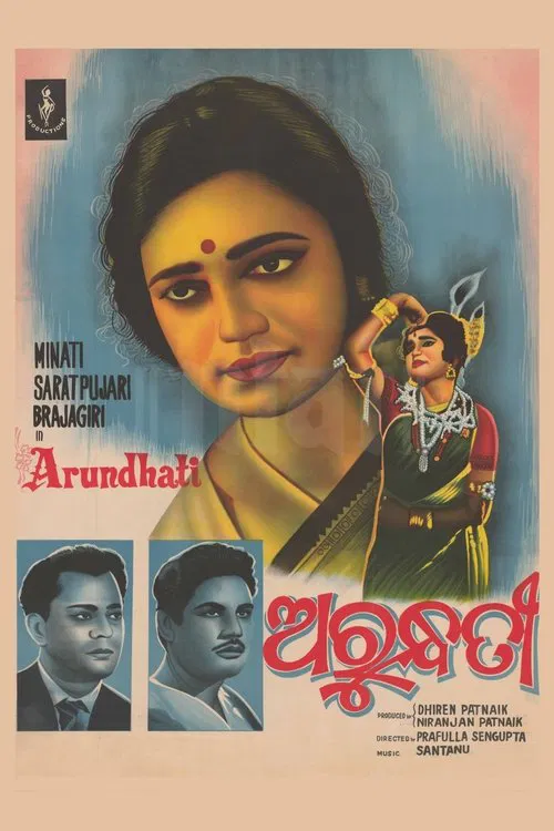 Arundhati movie poster