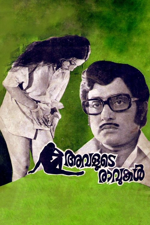 Avalude Ravukal movie poster