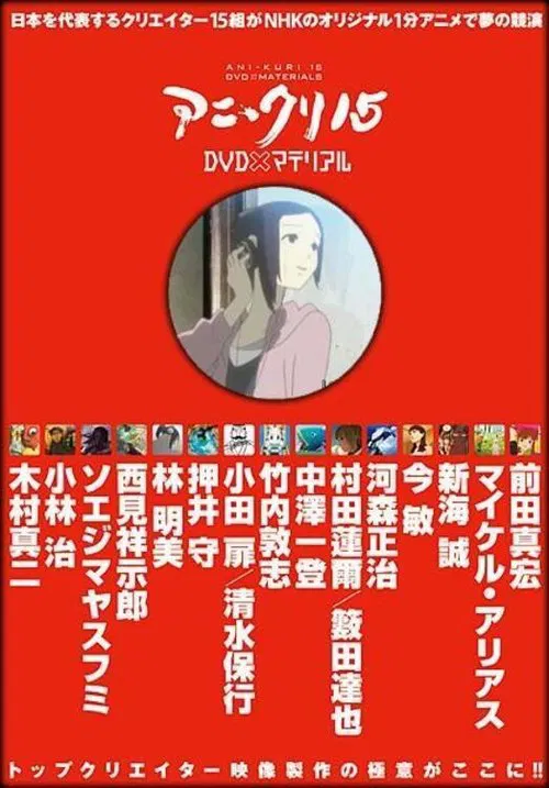 Poster do filme From the Other Side of the Tears