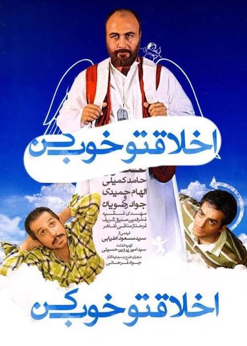 Mind Your Manners movie poster