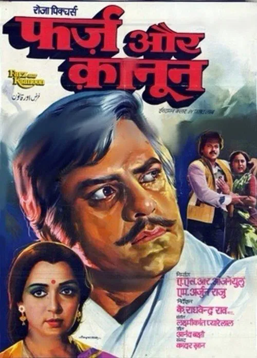 Farz Aur Kanoon movie poster
