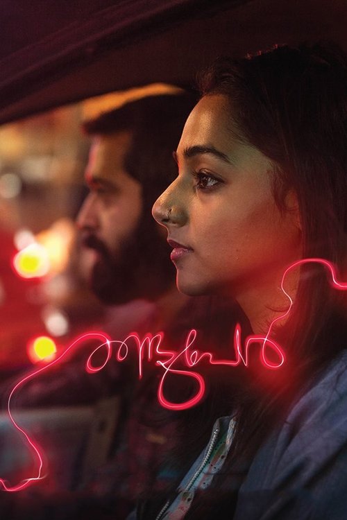 Randuper movie poster