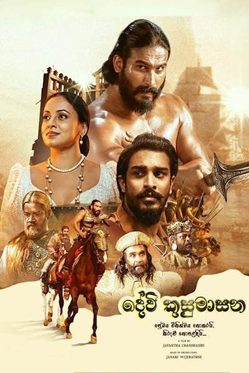 Devi Kusumasana movie poster