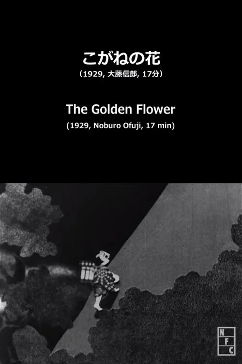 The Golden Flower movie poster