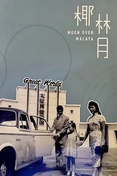 Moon Over Malaya movie poster
