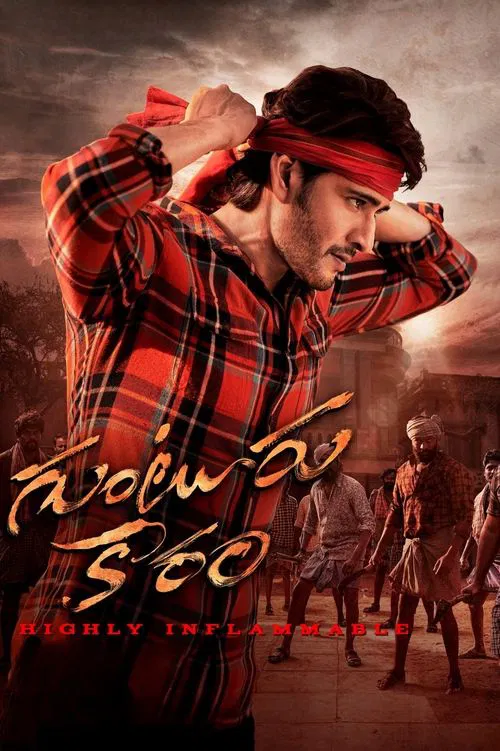 Guntur Kaaram movie poster