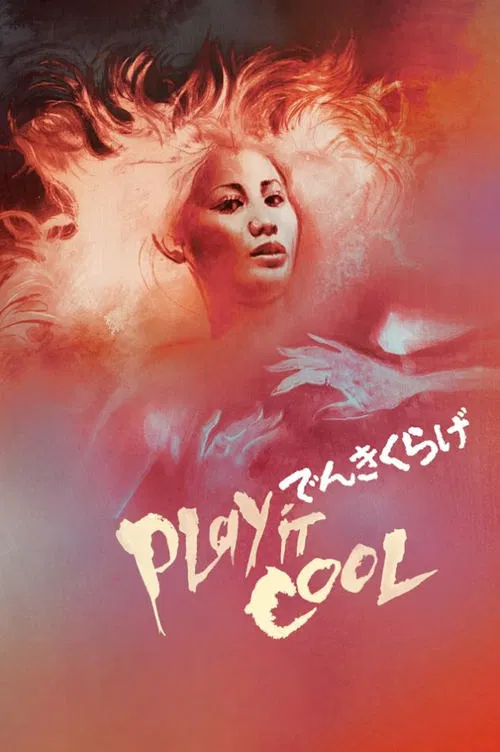 Play It Cool movie poster