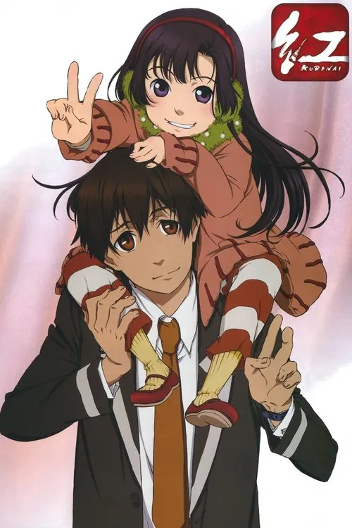 Kure-nai tv show poster
