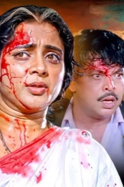 Maa Pari Kie Heba movie poster