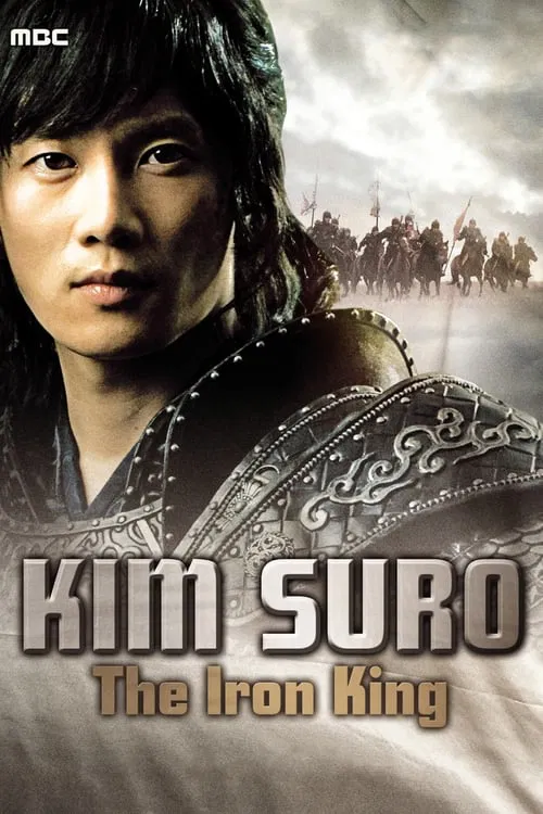 Kim Soo Ro tv show poster