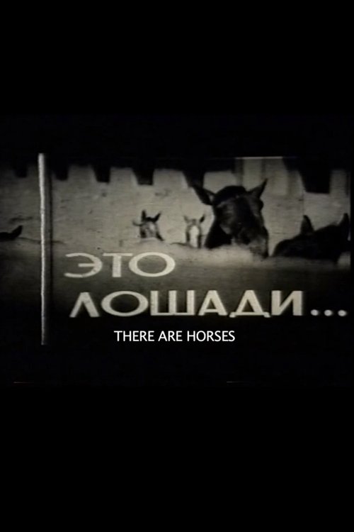 There Are Horses movie poster