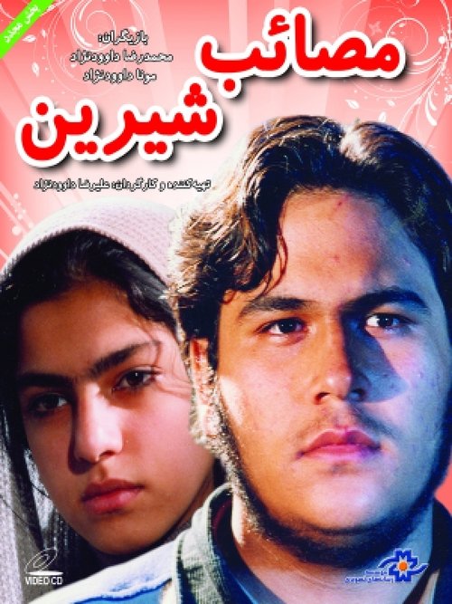 Sweet Agony movie poster