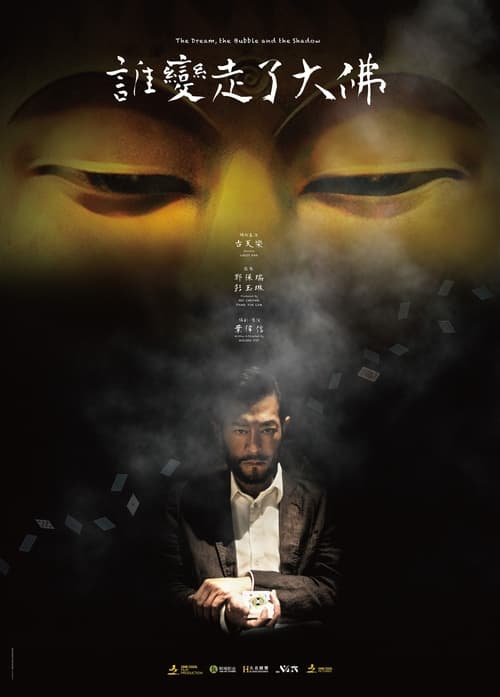 The Dream, the Bubble and the Shadow movie poster