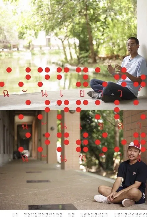 I Was Young? Ignorant? Curious! movie poster