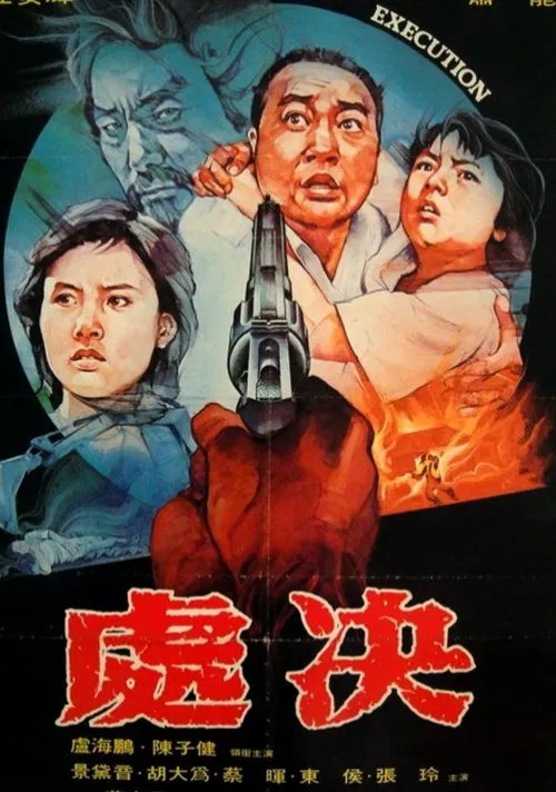 Execution movie poster