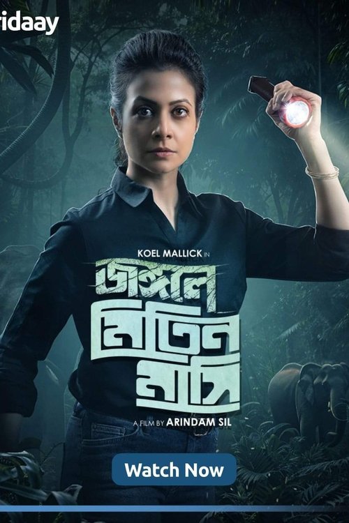 Jongole Mitin Mashi movie poster