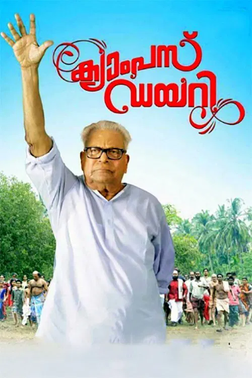 Campus Diary movie poster