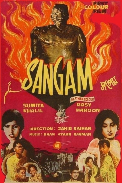 Poster do filme Sangam - Confluência