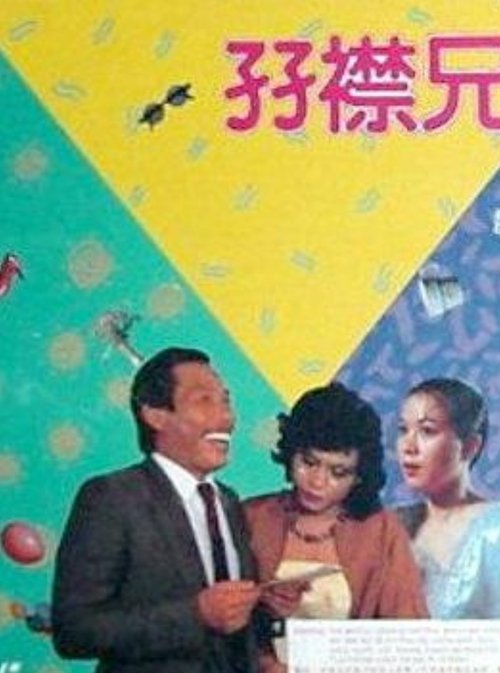 The Company movie poster