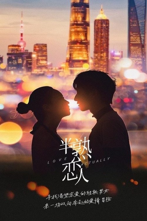 Love Actually tv show poster