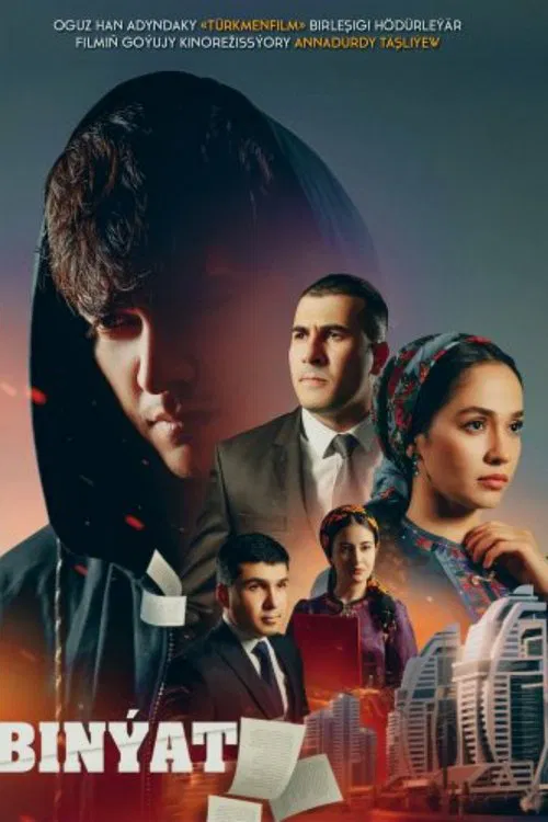 The Building movie poster