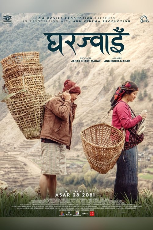 Gharjwain movie poster
