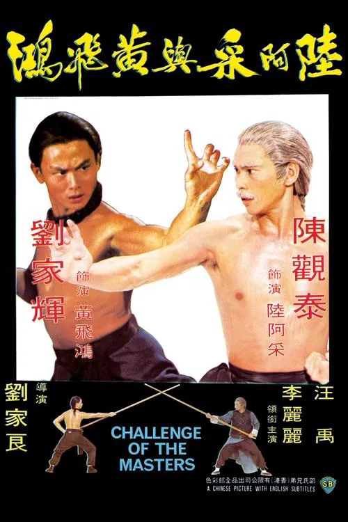 Challenge of the Masters movie poster