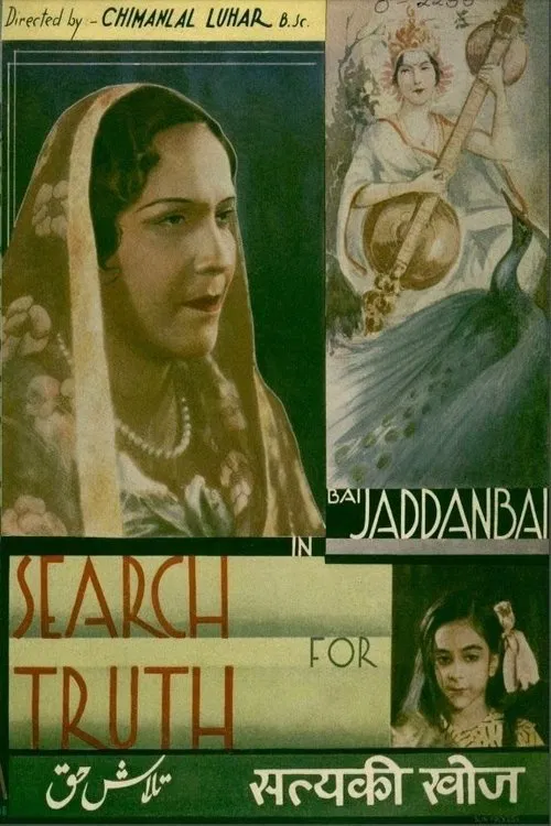 Talashe Haq movie poster