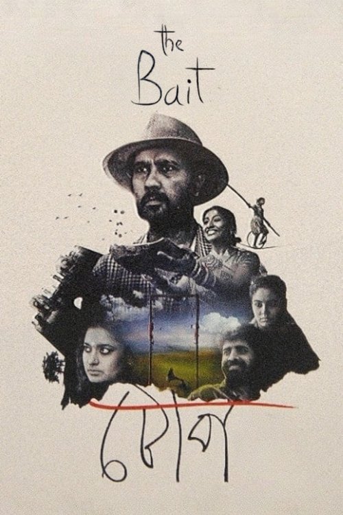 The Bait movie poster