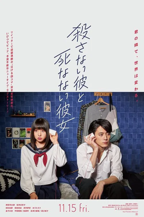 He Won't Kill, She Won't Die movie poster