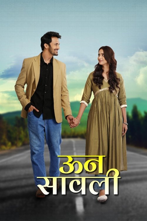 Poster do filme Unn Sawali