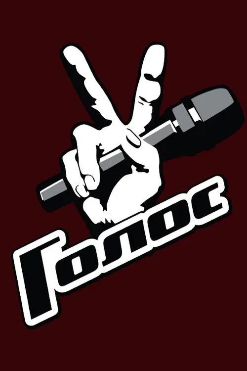 Golos tv show poster