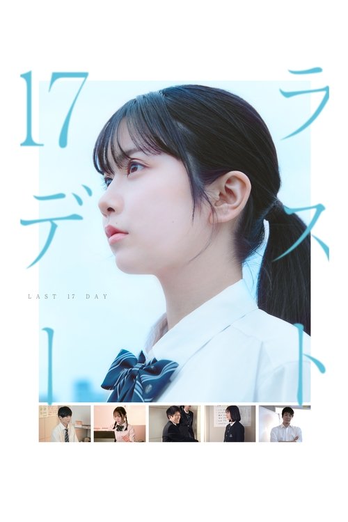 Last 17 Day movie poster