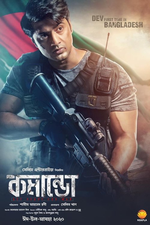Poster do filme Commando