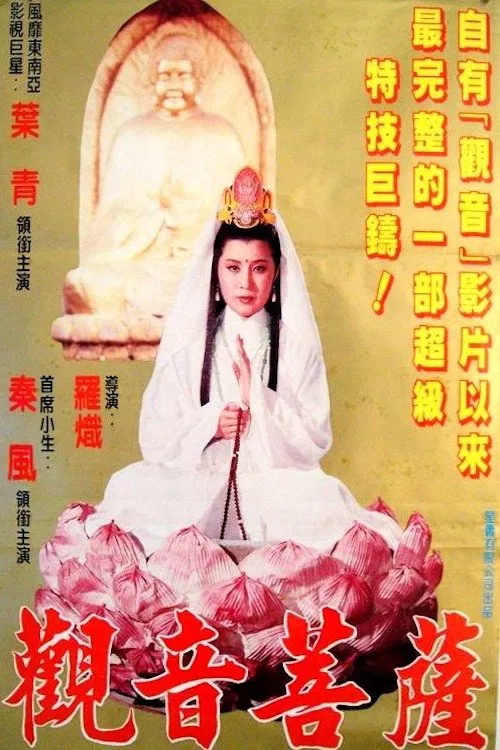 Buddha movie poster