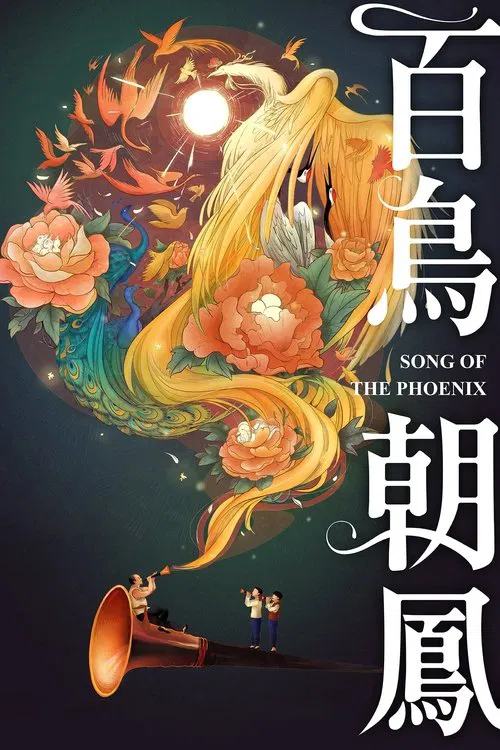 Song of the Phoenix movie poster