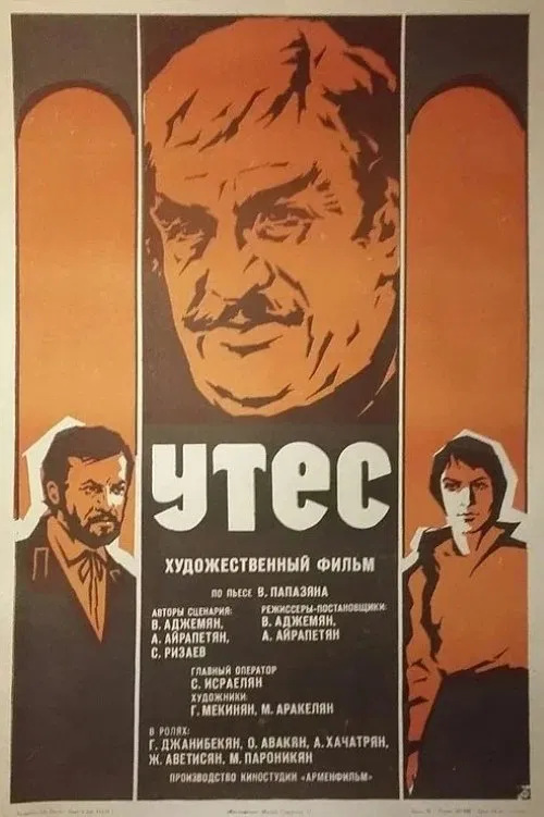 Cliff movie poster