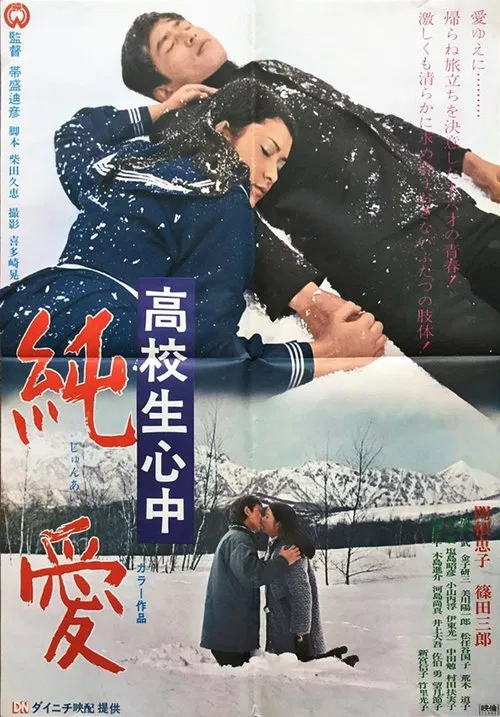 Love for Eternity movie poster